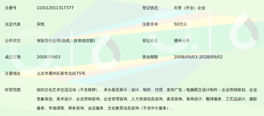 北京凯丹文化传播