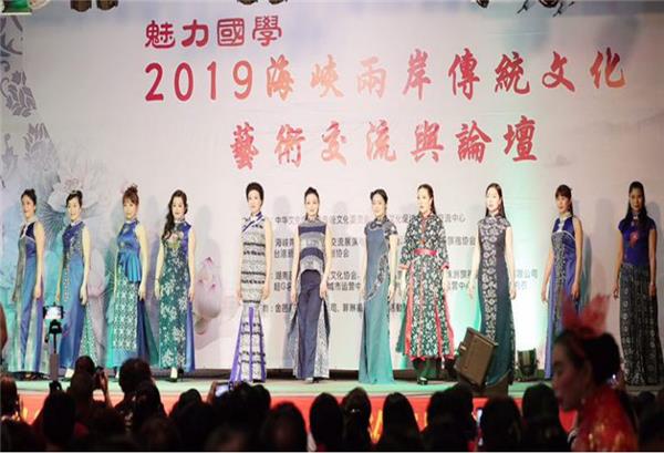 魅力国学2019海峡两岸传统文化交流活动隆重举行